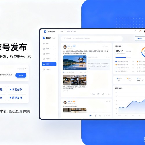 黄冈百家号信息发布代运营